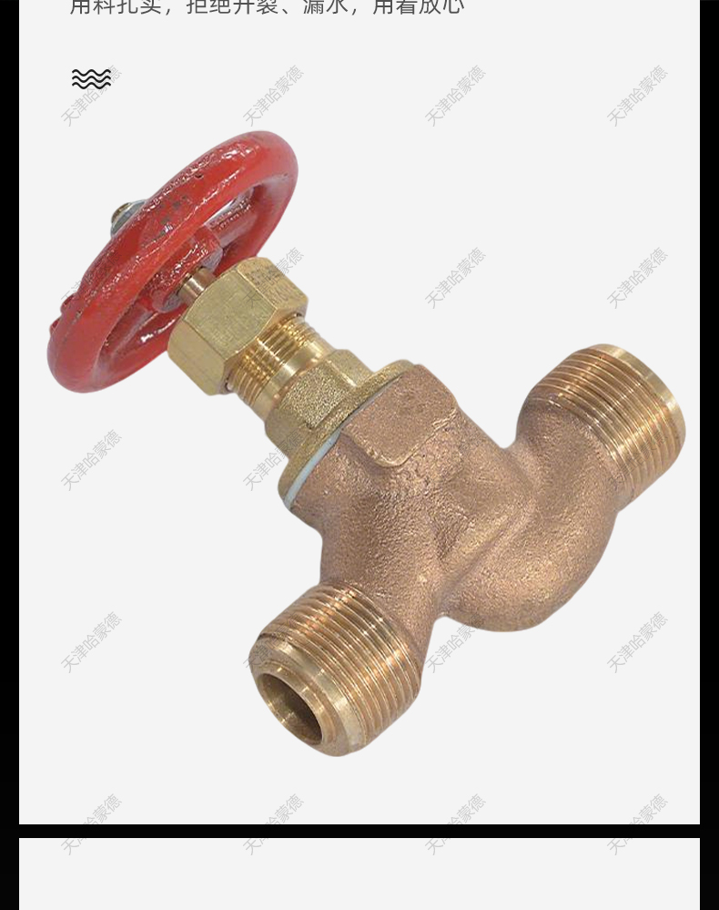 哈蒙德船用青铜外螺纹截止阀截止止回阀GB1951(1952/1953)84.jpg
