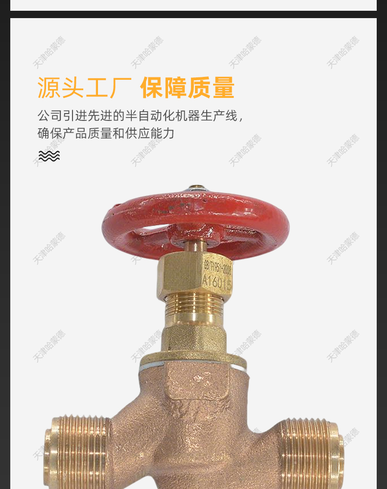 哈蒙德船用青铜外螺纹截止阀截止止回阀GB1951(1952/1953)84.jpg