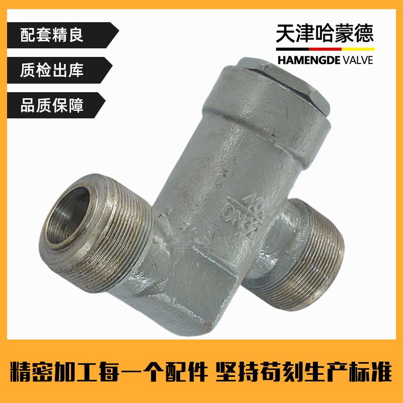 哈蒙德船用外螺纹空气滤器CB421/77船舶压缩空气管路阀门4.0MPa