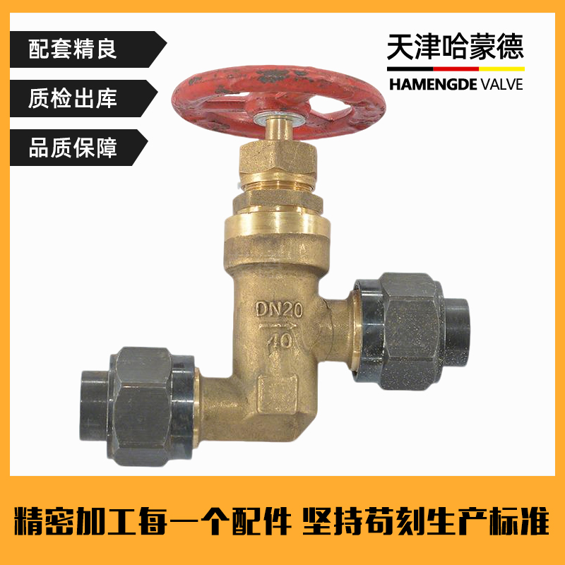 哈蒙德船用青铜外螺纹截止阀截止止回阀GB595(596/597)83