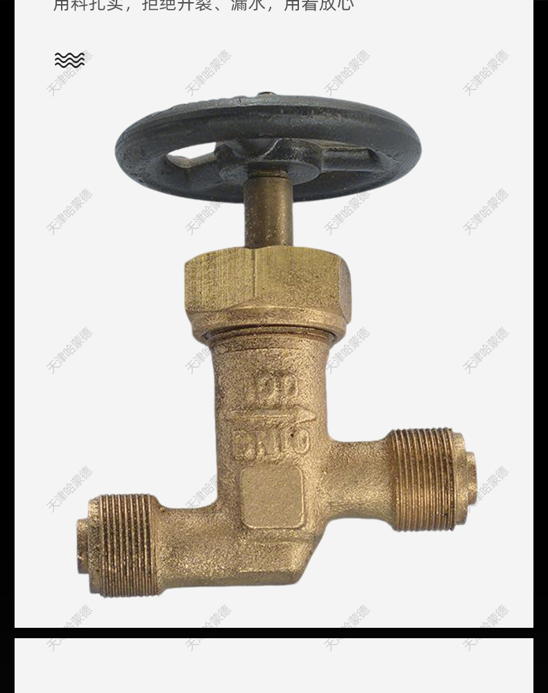 哈蒙德船用青铜外螺纹截止阀截止止回阀GB595(596/597)83.jpg