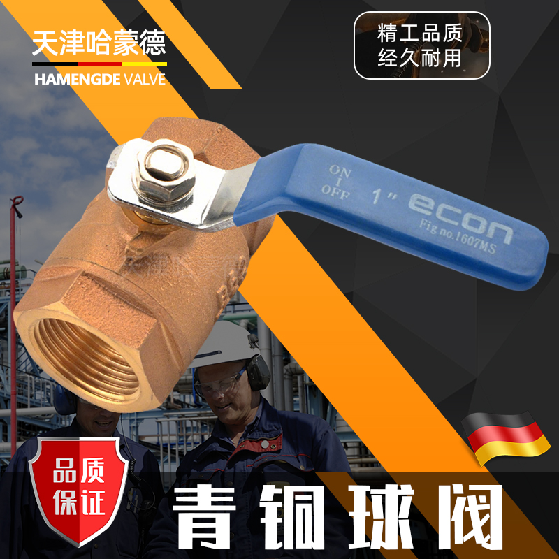 Q11F-40T哈蒙德青铜球阀开关内螺纹全铜加厚船用水阀4分6分阀门