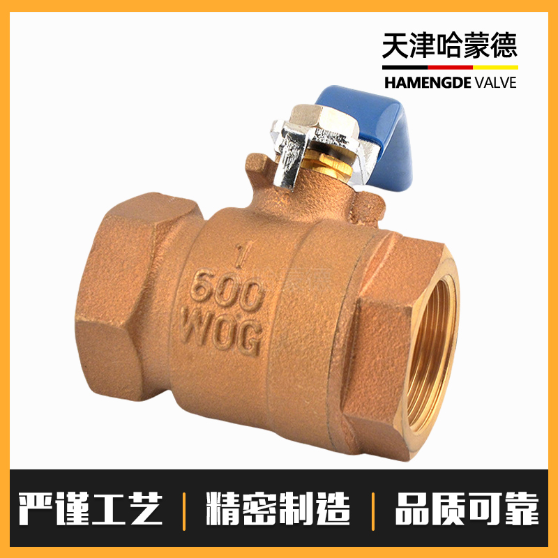 Q11F-40T哈蒙德青铜球阀开关内螺纹全铜加厚船用水阀4分6分阀门