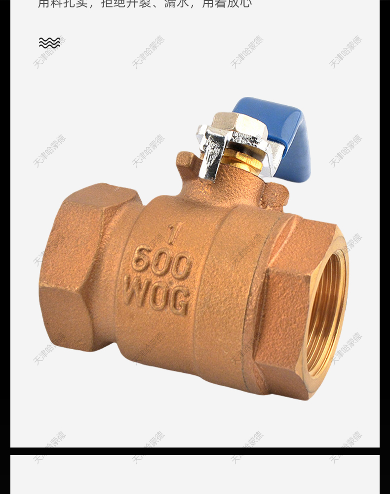 HAMENGDE哈蒙德青铜球阀开关内螺纹全铜加厚船用水阀4分6分阀门.jpg