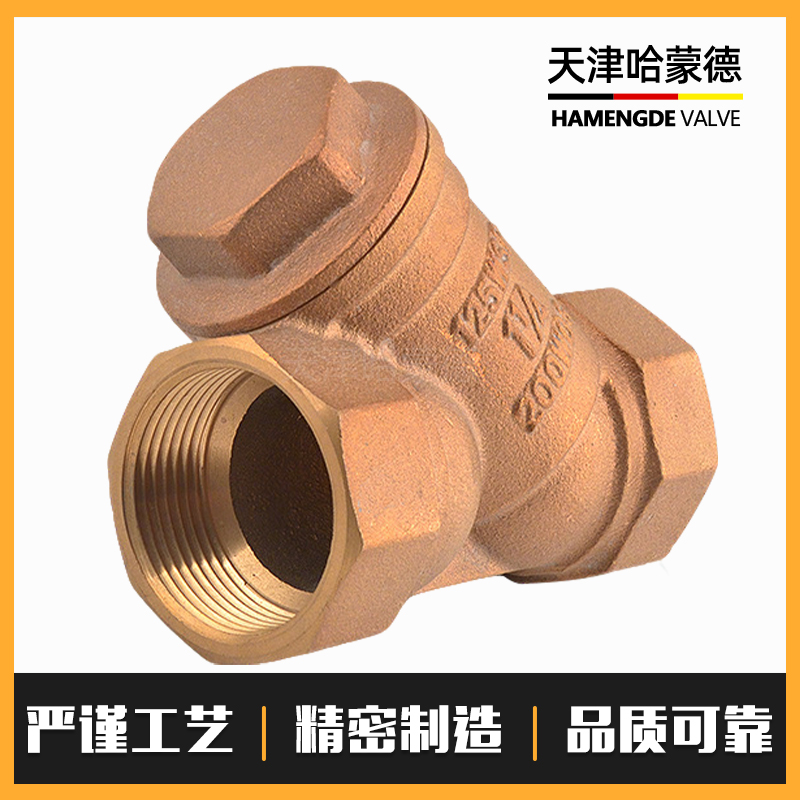 GL11W-20T哈蒙德青铜Y型过滤器内螺纹丝扣船用水管耐腐蚀过滤阀