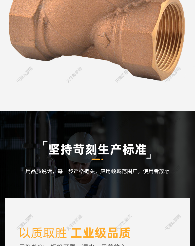 GL11W-20T哈蒙德青铜Y型过滤器内螺纹丝扣船用水管耐腐蚀过滤阀.jpg
