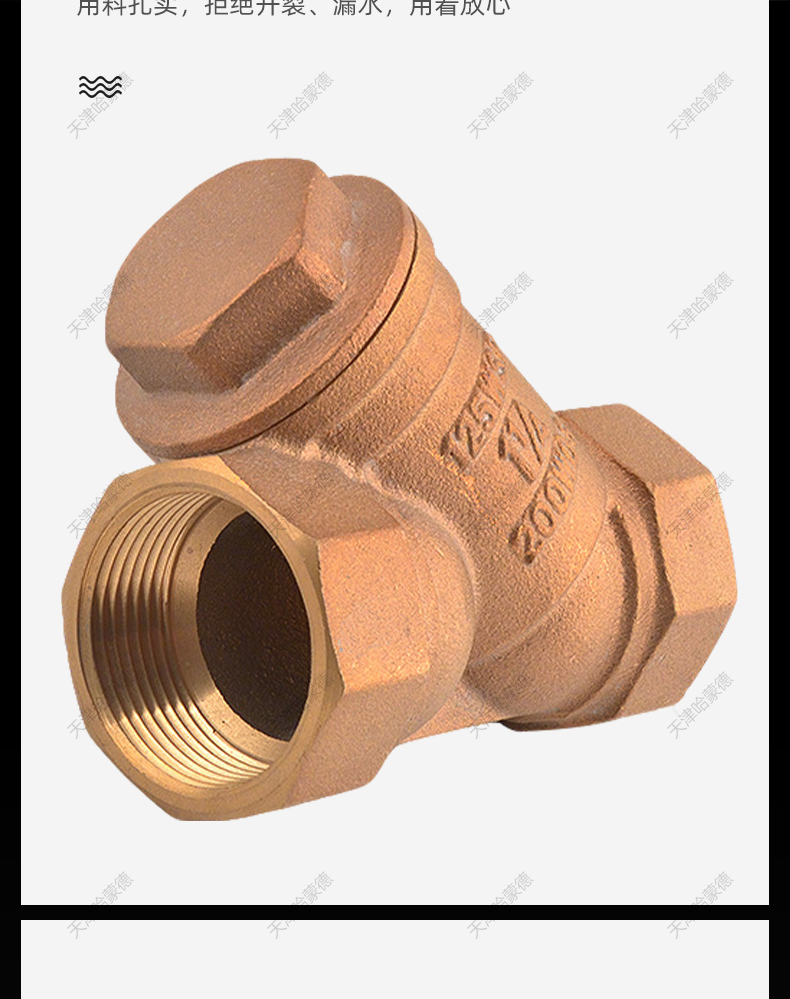 GL11W-20T哈蒙德青铜Y型过滤器内螺纹丝扣船用水管耐腐蚀过滤阀.jpg