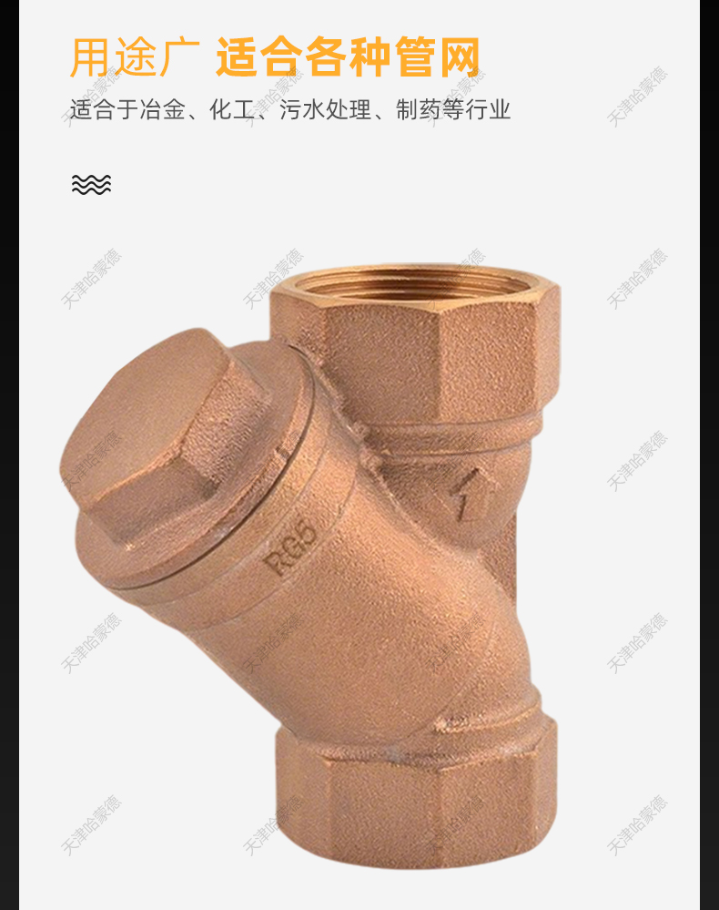 GL11W-20T哈蒙德青铜Y型过滤器内螺纹丝扣船用水管耐腐蚀过滤阀.jpg