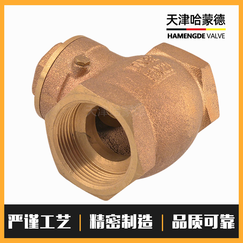 H14W-20T哈蒙德青铜止回阀丝扣旋启式海水船用铜卧式内螺纹单向阀