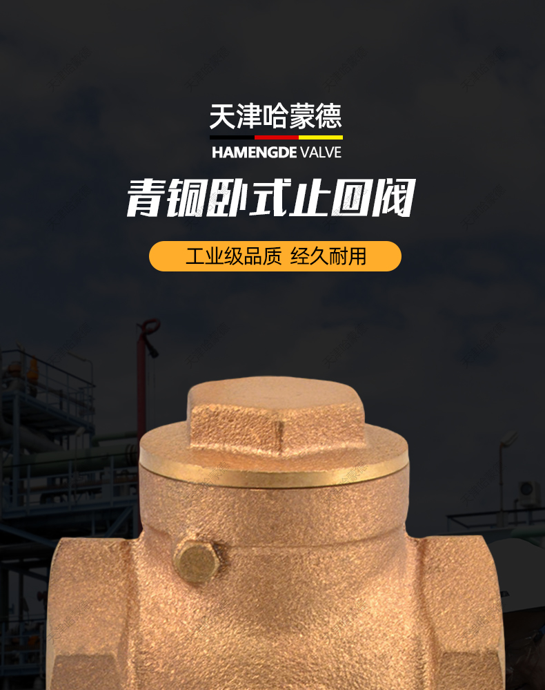 H14W-20T哈蒙德青铜止回阀丝扣旋启式海水船用铜卧式内螺纹单向阀.jpg