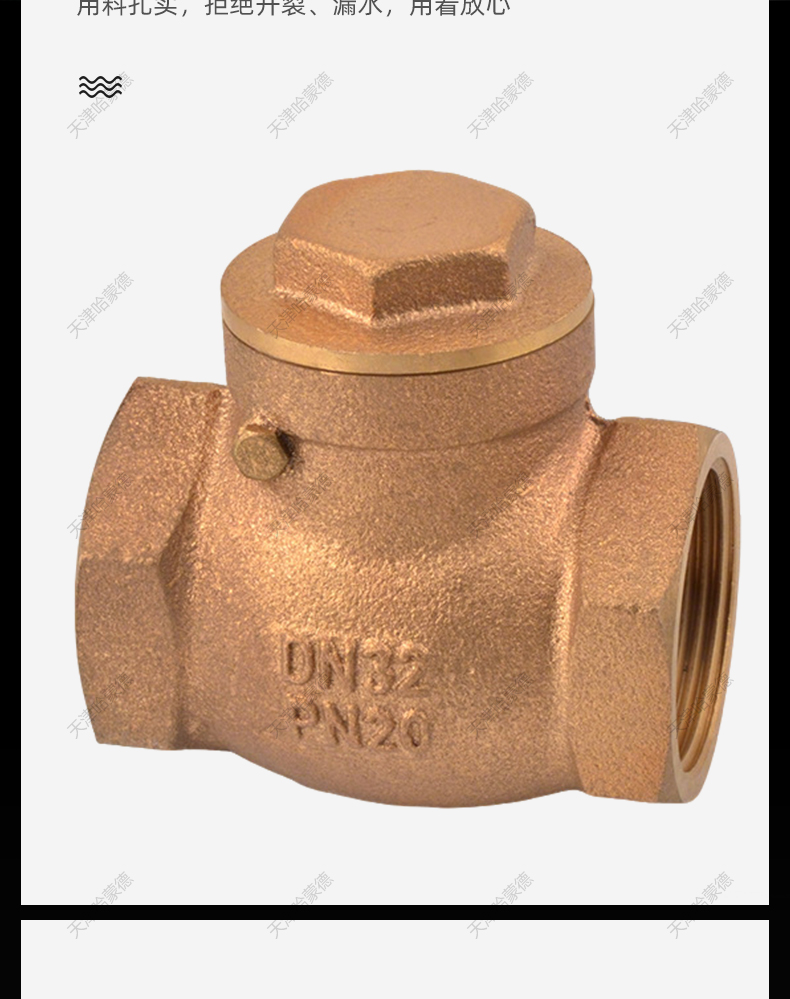 H14W-20T哈蒙德青铜止回阀丝扣旋启式海水船用铜卧式内螺纹单向阀.jpg