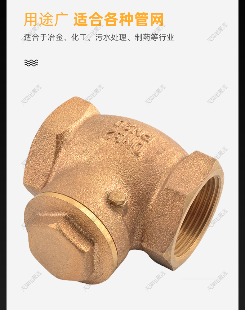 H14W-20T哈蒙德青铜止回阀丝扣旋启式海水船用铜卧式内螺纹单向阀.jpg