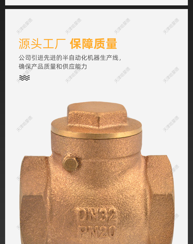 H14W-20T哈蒙德青铜止回阀丝扣旋启式海水船用铜卧式内螺纹单向阀.jpg