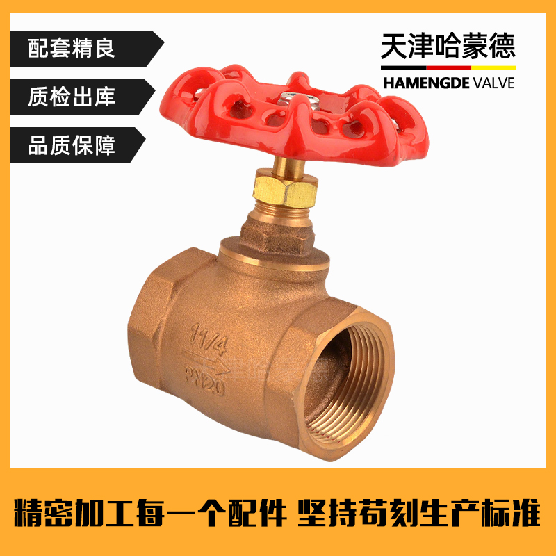 Z11W-20T哈蒙德青铜截止阀船用铜丝扣阀门海水自来水开关4分6分