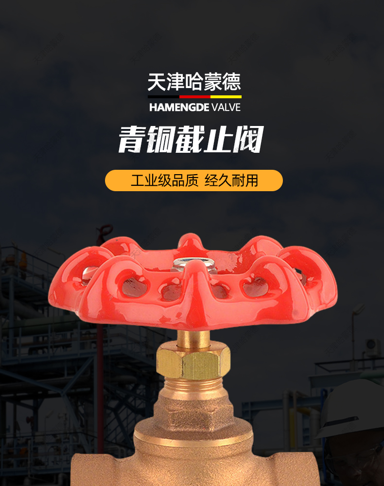 Z11W-20T哈蒙德青铜截止阀船用铜丝扣阀门海水自来水开关4分6分.jpg