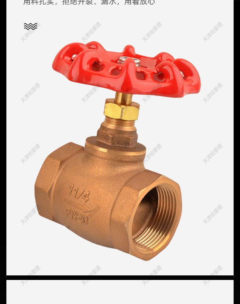 Z11W-20T哈蒙德青铜截止阀船用铜丝扣阀门海水自来水开关4分6分.jpg