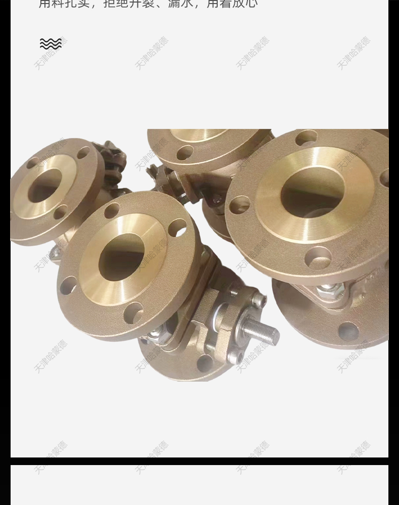 哈蒙德法兰镍铝青铜球阀船用C95800铜镍合金耐腐Q41F150/300LB.jpg