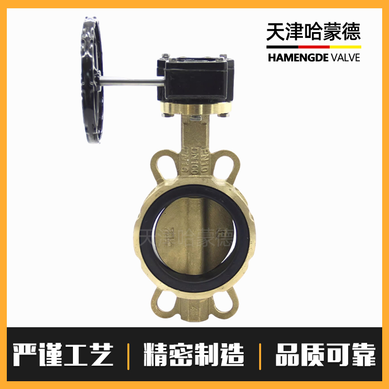 哈蒙德船用铝青铜涡轮对夹蝶阀C954海水用C958全铜阀D371X10/16T