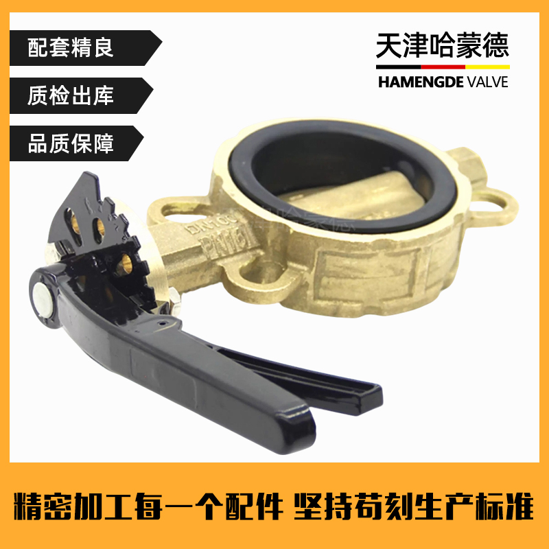 哈蒙德铝青铜手动蝶阀C954/C958船用海水铜对夹蝶阀D71XT10/16T