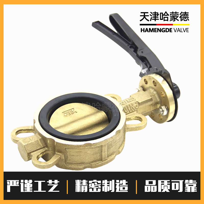 哈蒙德铝青铜手动蝶阀C954/C958船用海水铜对夹蝶阀D71XT10/16T