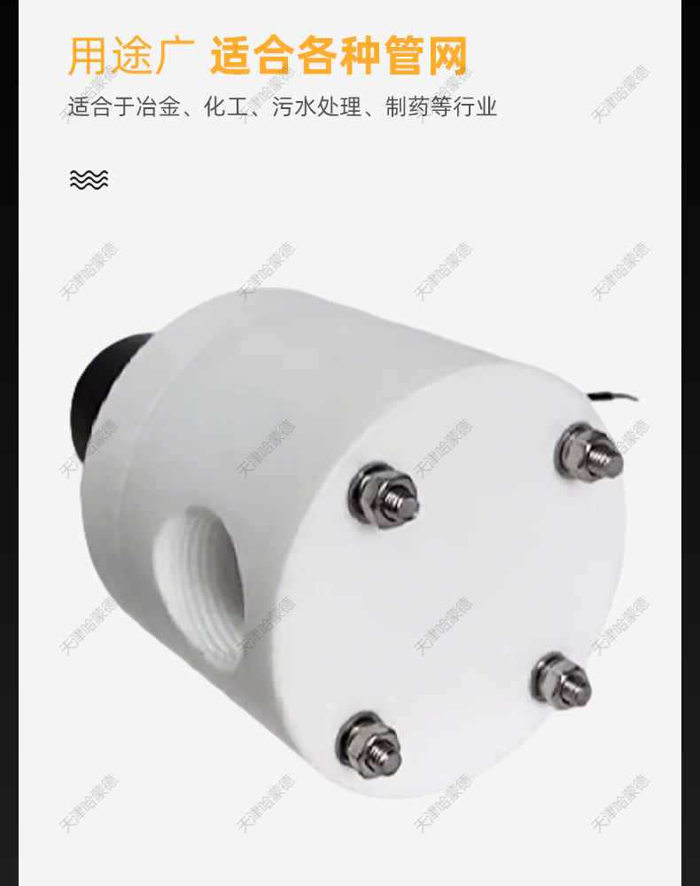 哈蒙德聚四氟乙烯电磁阀PTFE防腐蚀电磁阀ZCF塑料特氟龙电磁阀.jpg