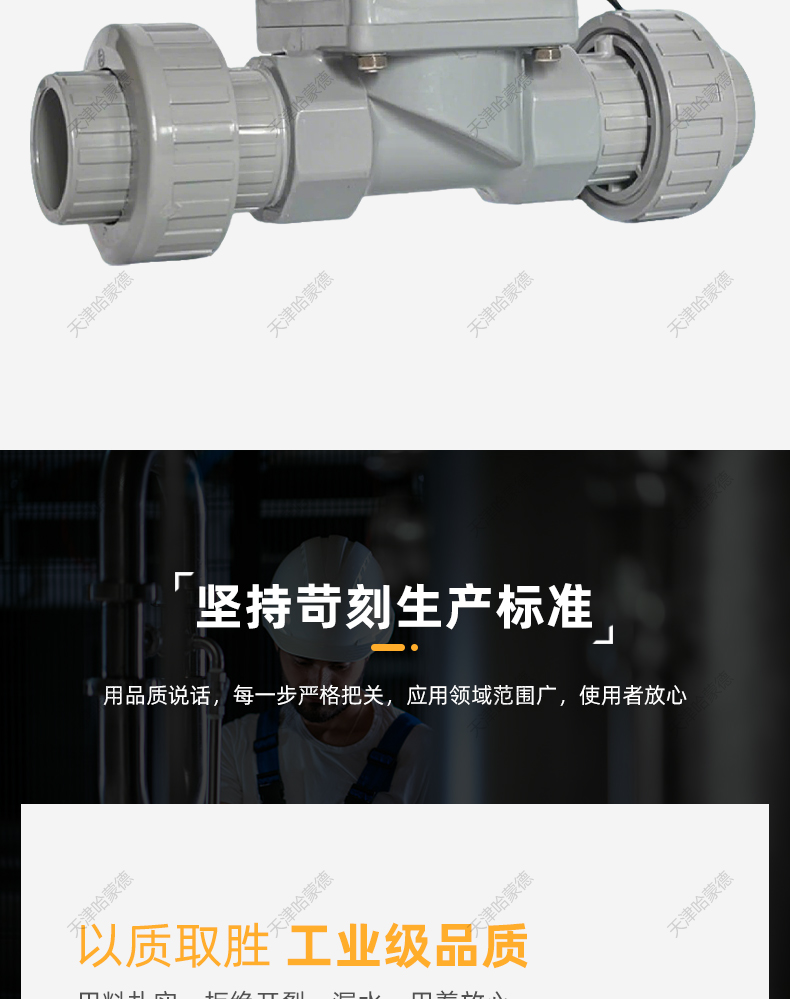 哈蒙德CPVC电磁阀氯化聚氯乙烯耐浓硫酸强碱防腐蚀塑料活接化工阀.jpg
