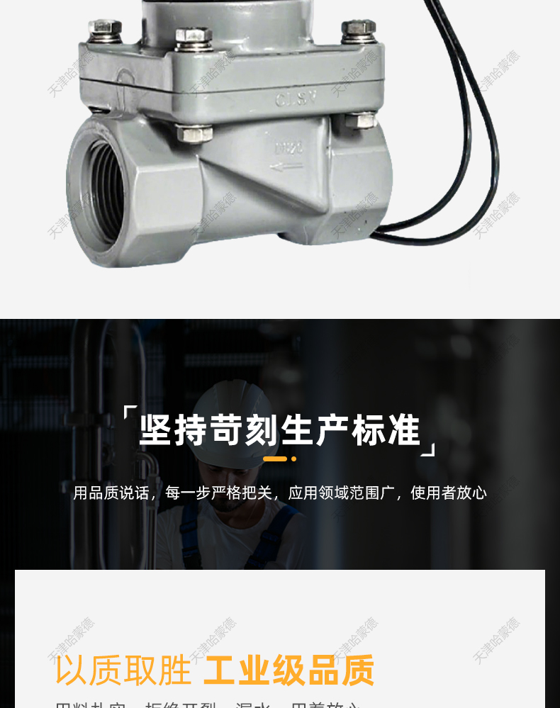 哈蒙德CPVC电磁阀ZCF耐腐蚀强酸强碱浓硫酸60%开关电动阀4分AC220.jpg