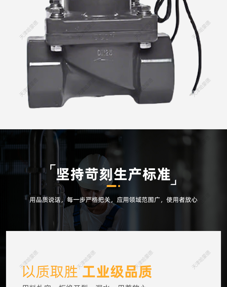 UPVC电磁阀耐酸碱污水海水AV220VDC24V防腐蚀螺纹塑料PVC化工阀.jpg