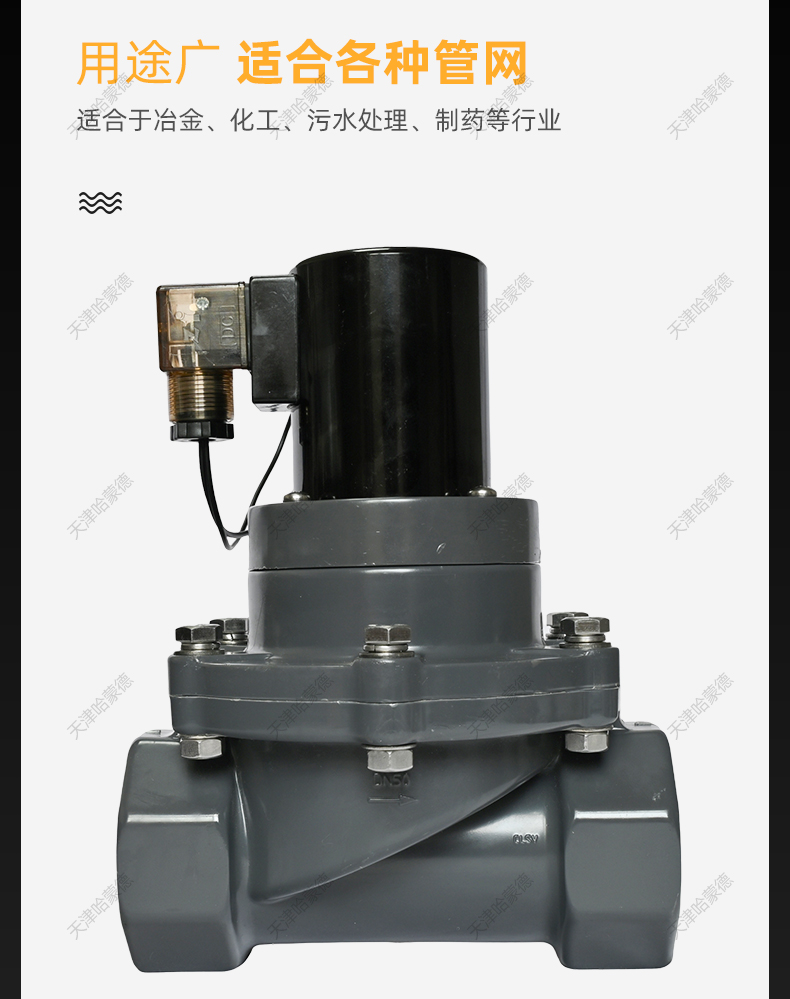 UPVC电磁阀耐酸碱污水海水AV220VDC24V防腐蚀螺纹塑料PVC化工阀.jpg