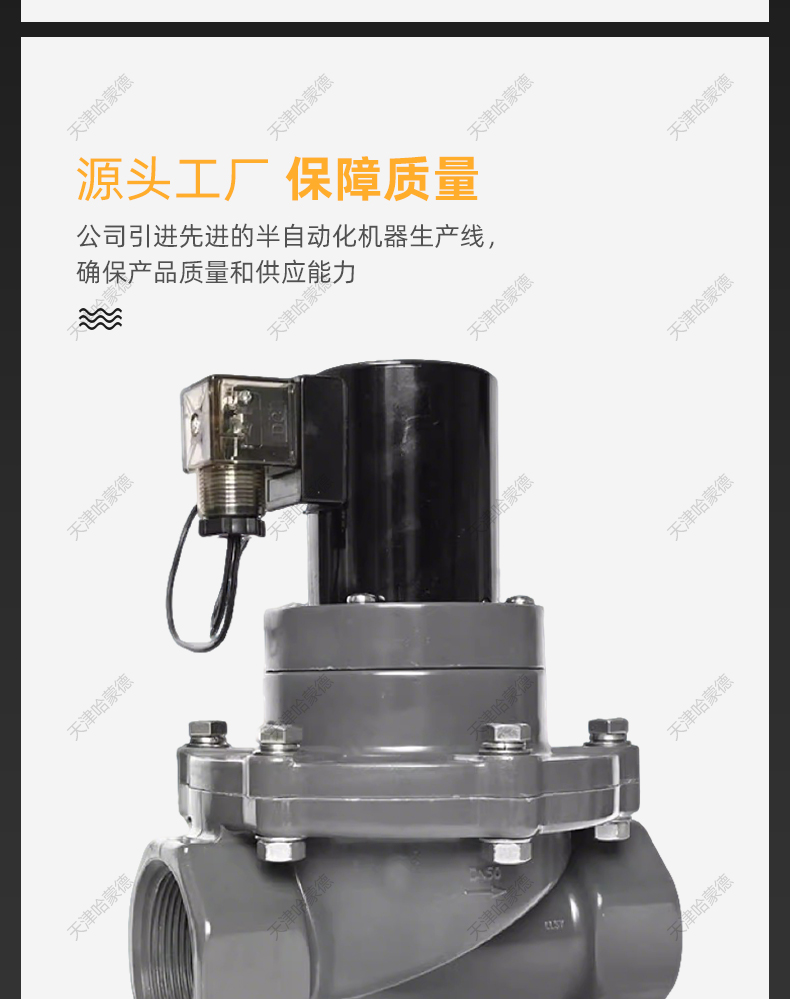 UPVC电磁阀耐酸碱污水海水AV220VDC24V防腐蚀螺纹塑料PVC化工阀.jpg