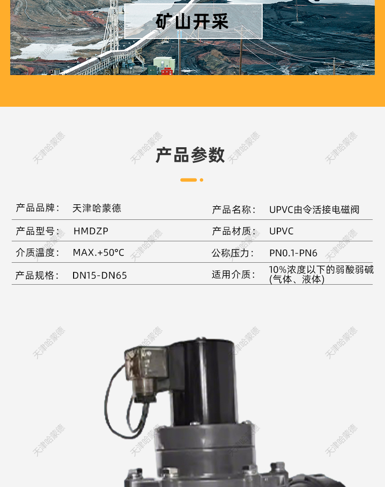 哈蒙德PVC电磁阀6分UPVC防腐双由令活接电磁阀DN15 20 25 32 40 5.jpg
