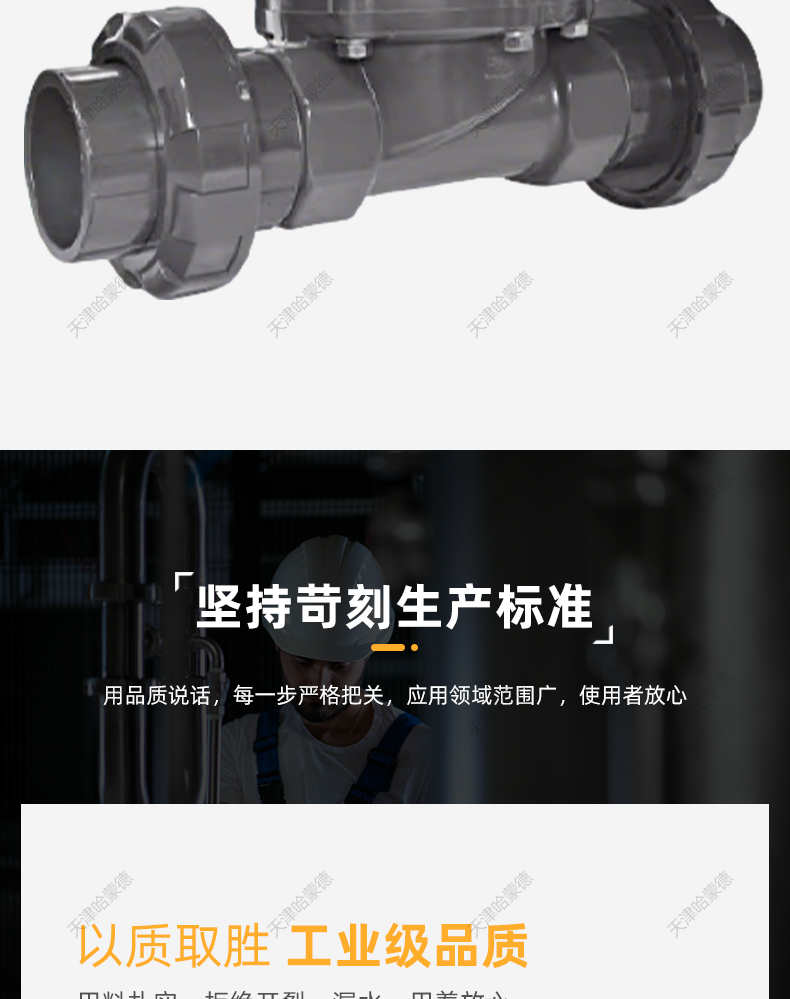 哈蒙德PVC电磁阀6分UPVC防腐双由令活接电磁阀DN15 20 25 32 40 5.jpg
