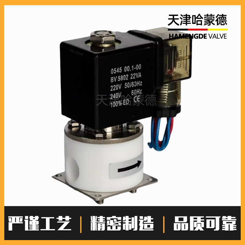 聚四氟乙烯电磁阀PTFE防腐蚀电磁阀ZCF耐强酸碱塑料1分2分电磁阀