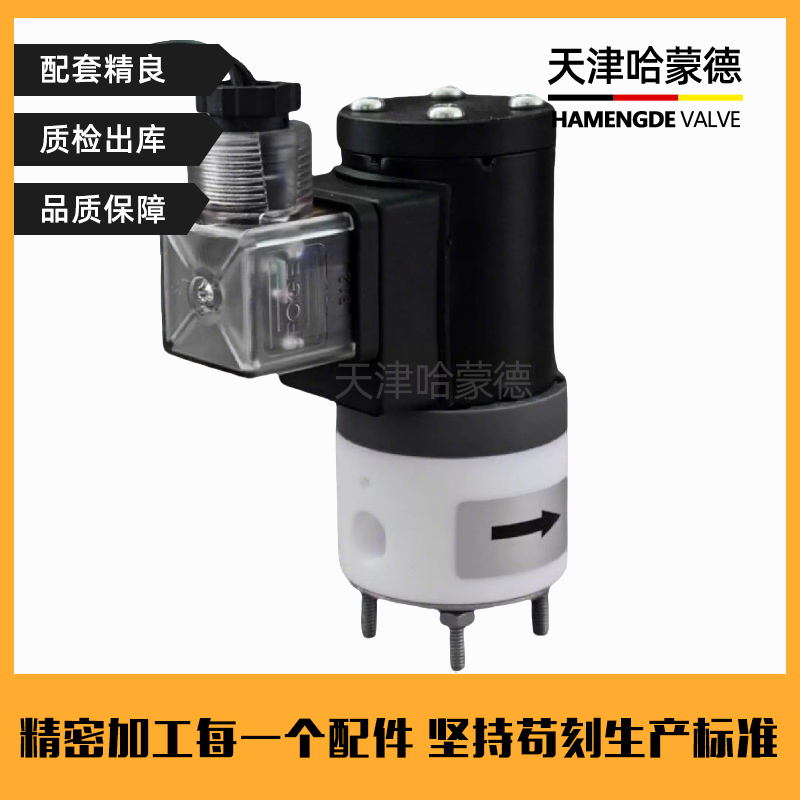 聚四氟乙烯电磁阀PTFE防腐蚀电磁阀ZCF耐强酸碱塑料1分2分电磁阀