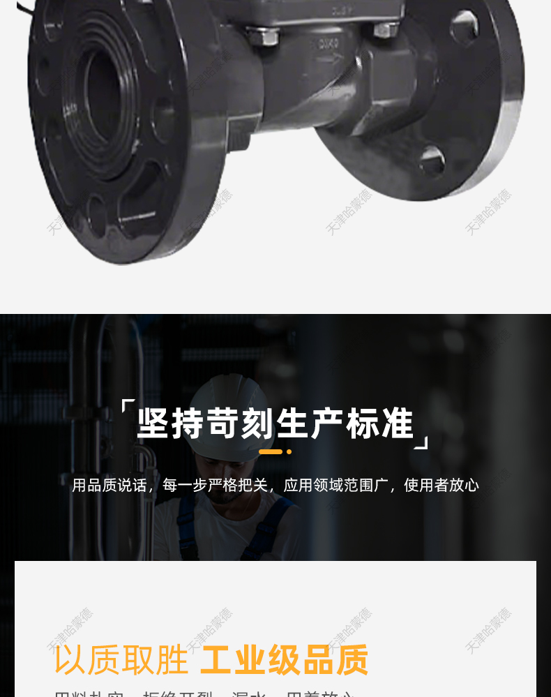 哈蒙德UPVC法兰电磁阀PVC耐酸碱污水海水盐水防腐蚀塑料化工阀.jpg