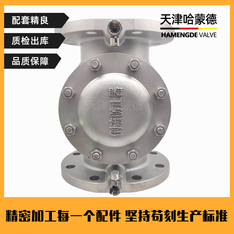 哈蒙德DF41X-16P不锈钢304倒流防止器低阻力自来水防污隔断止回阀