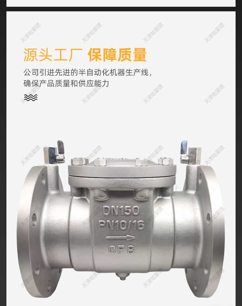 哈蒙德DF41X16P不锈钢304倒流防止器低阻力自来水防污隔断止回阀.jpg