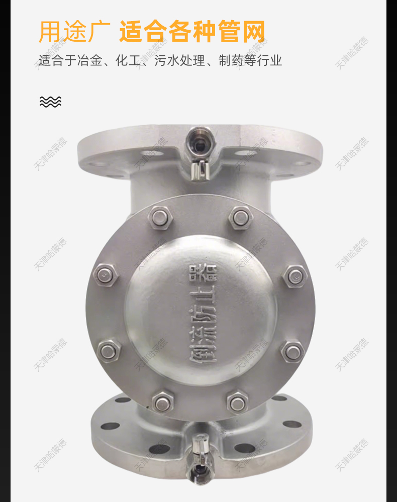 哈蒙德DF41X16P不锈钢304倒流防止器低阻力自来水防污隔断止回阀.jpg