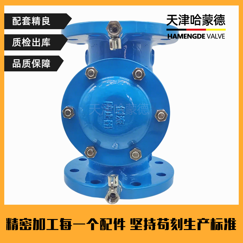 哈蒙德DF41X-16C一体式倒流防止器球墨铸钢防污隔断阀逆流阀