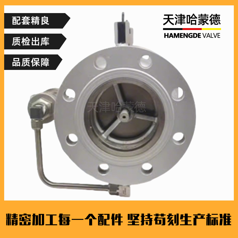 哈蒙德LHS743X-16P 304不锈钢低阻力倒流防止器单向防回流止回阀