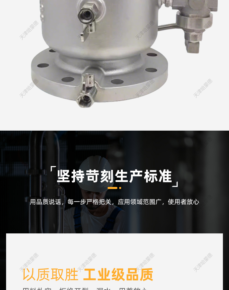 哈蒙德LHS743X16P 304不锈钢低阻力倒流防止器单向防回流止回阀.jpg