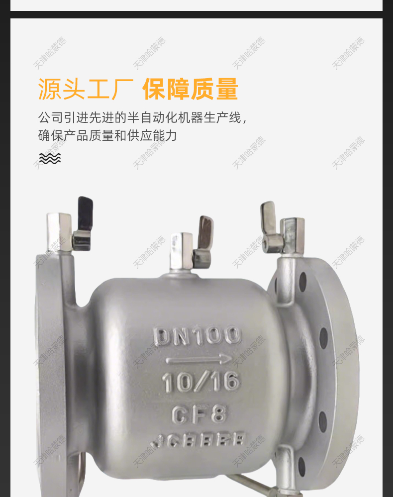 哈蒙德LHS743X16P 304不锈钢低阻力倒流防止器单向防回流止回阀.jpg
