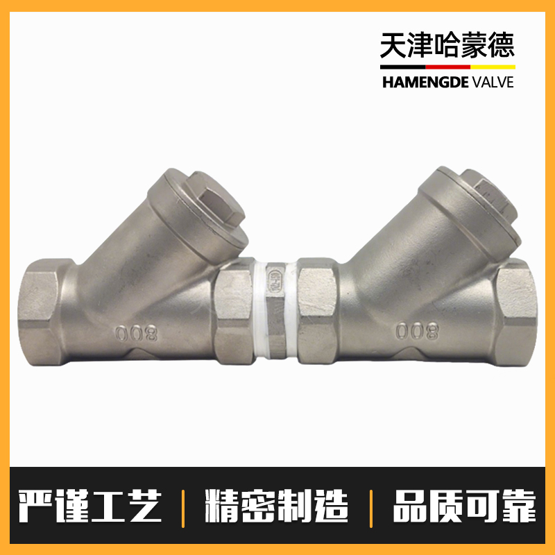 哈蒙德HS11X-16P内螺纹倒流防止器丝扣304不锈钢防污隔断防回流阀