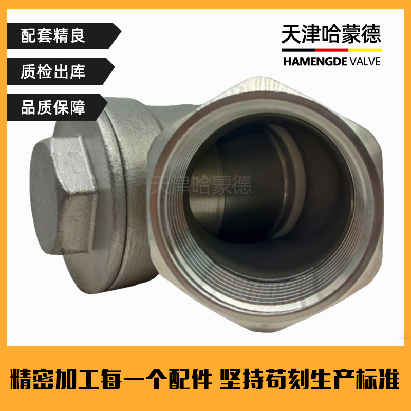 哈蒙德HS11X-16P内螺纹倒流防止器丝扣304不锈钢防污隔断防回流阀