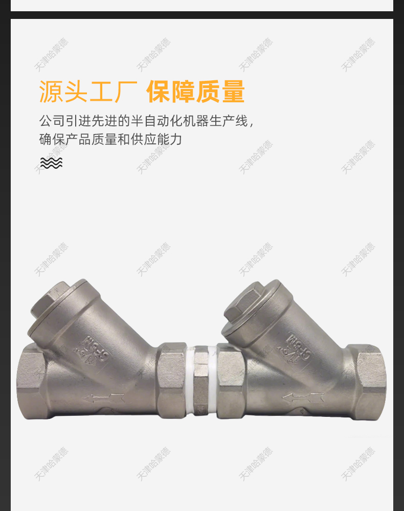 哈蒙德HS11X16P内螺纹倒流防止器丝扣304不锈钢防污隔断防回流阀.jpg