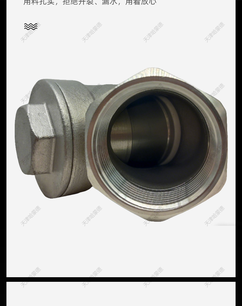 哈蒙德HS11X16P内螺纹倒流防止器丝扣304不锈钢防污隔断防回流阀.jpg