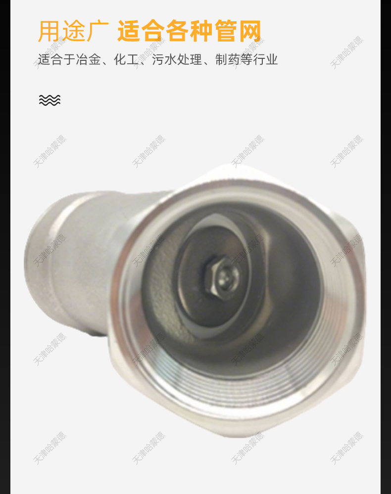 哈蒙德HS11X16P内螺纹倒流防止器丝扣304不锈钢防污隔断防回流阀.jpg