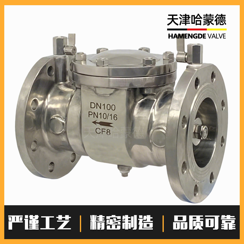 哈蒙德DF41X-16P不锈钢倒流防止器304一体式低阻力防污隔断止回阀