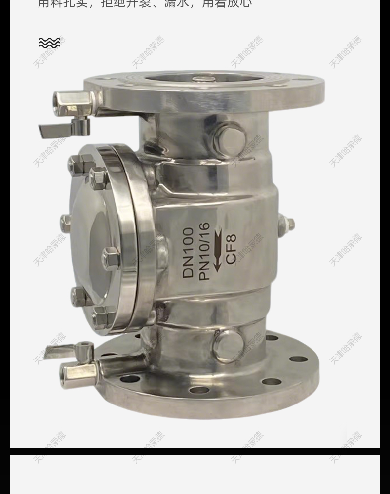 哈蒙德DF41X16P不锈钢倒流防止器304一体式低阻力防污隔断止回阀.jpg