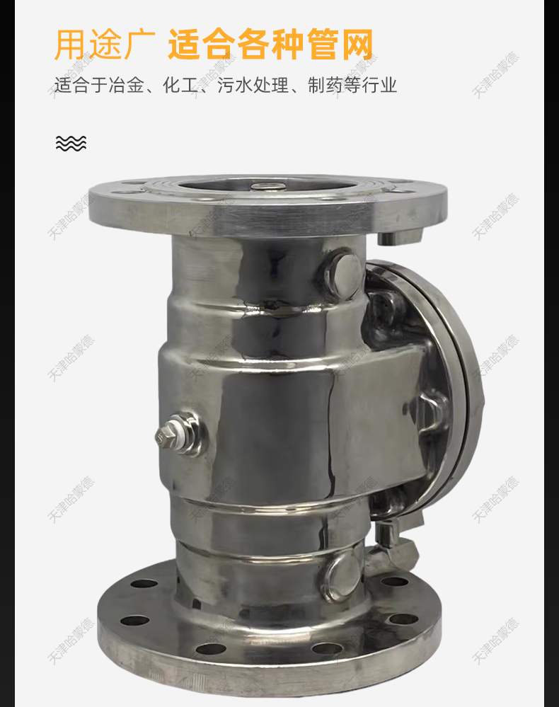 哈蒙德DF41X16P不锈钢倒流防止器304一体式低阻力防污隔断止回阀.jpg